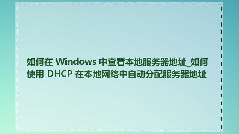 如何识别靠谱保洁阿姨：五大关键指标揭秘